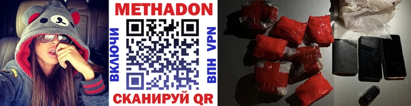 Купить  Красноуфимск  МЕТАДОН белоснежный 